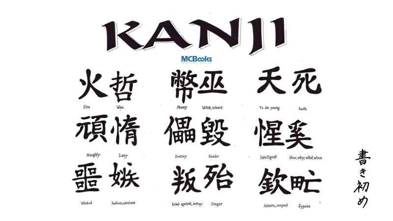 Bản Chất Của Việc Học Nhiều Kanji Cùng Lúc